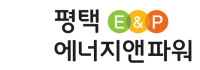 평택에너지앤파워